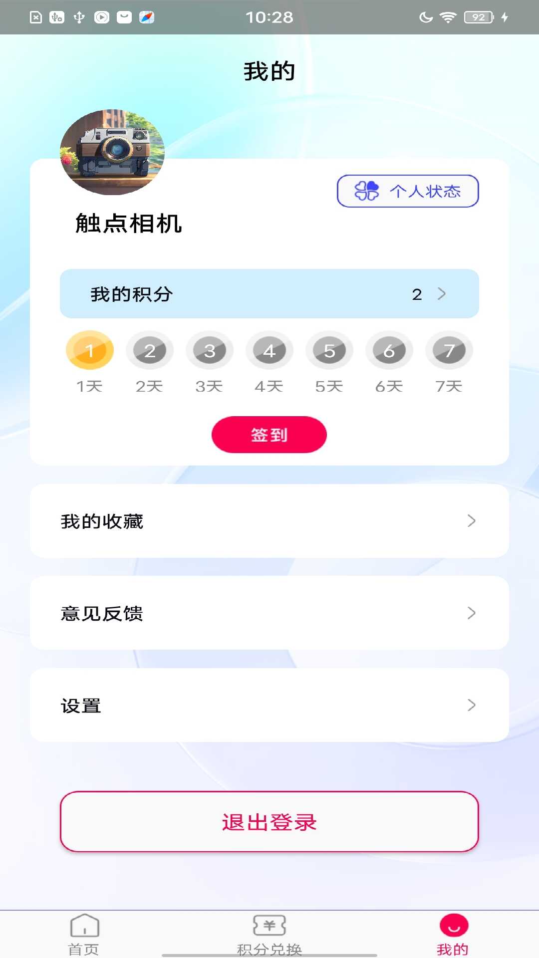 触点相机app截图