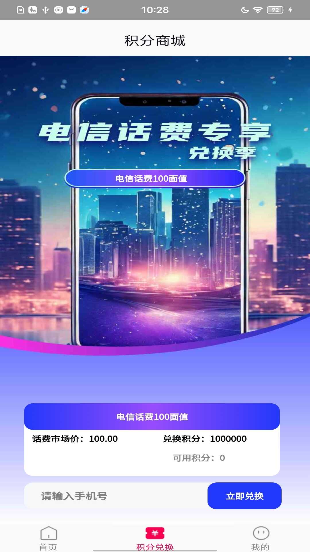 触点相机app截图