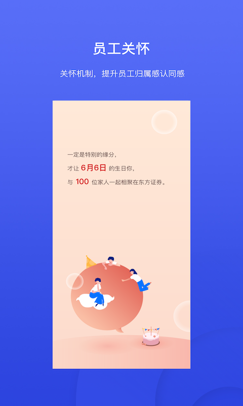 才到云下载介绍图