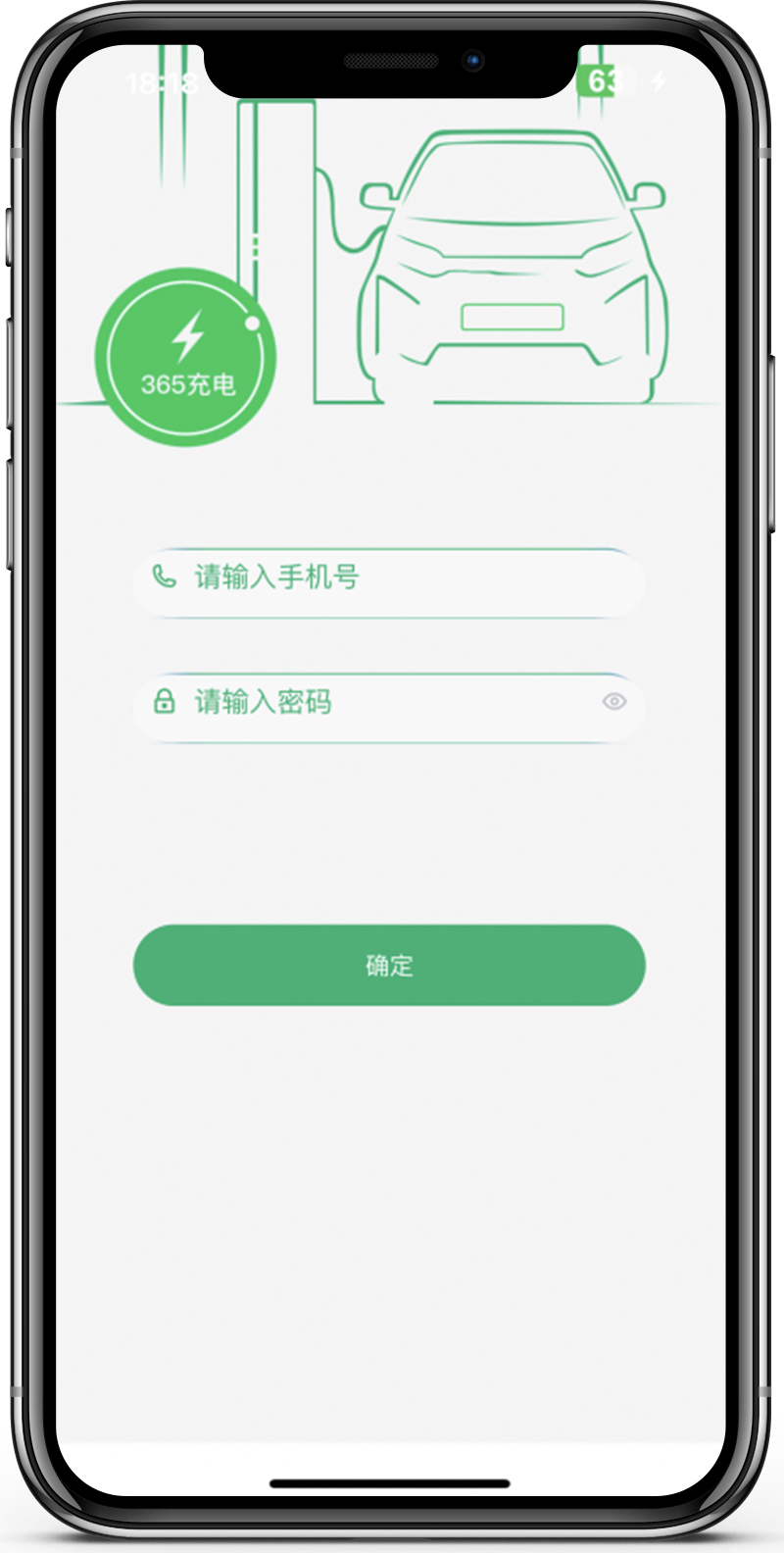 充电运维管理app截图