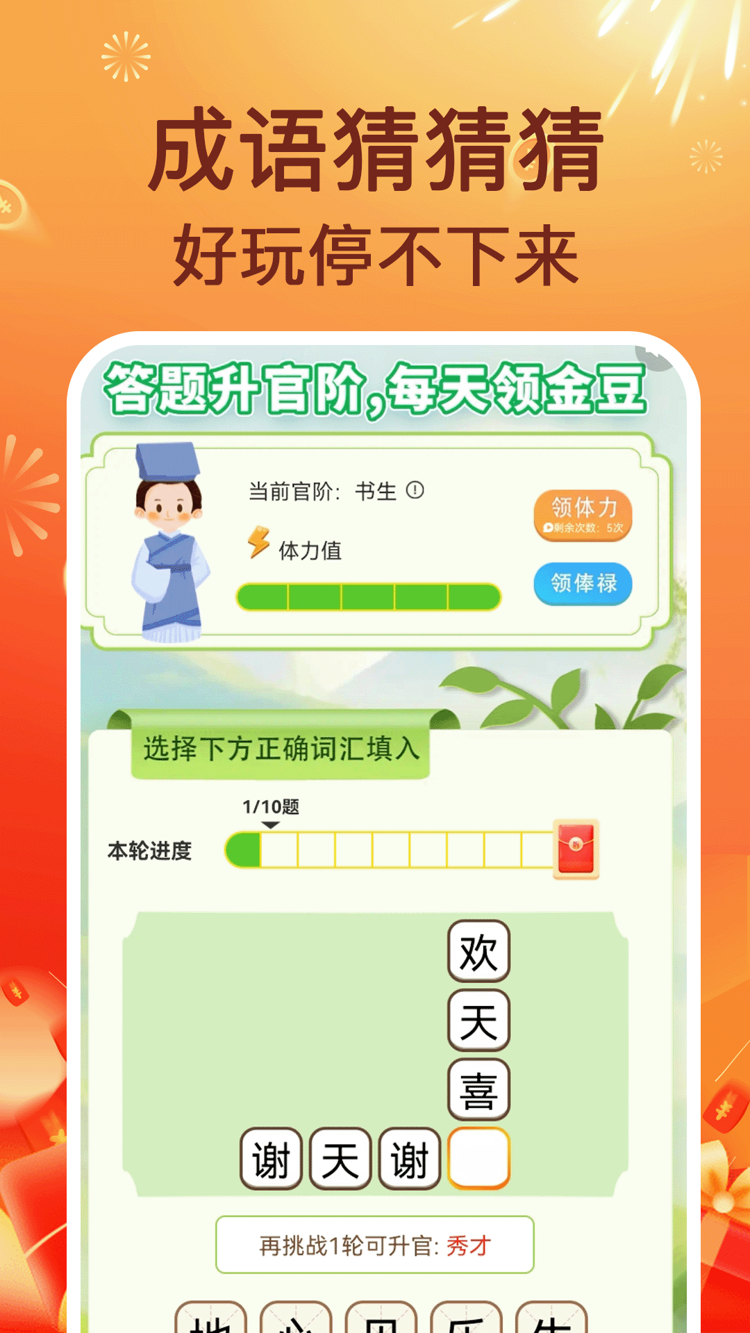 充电赚零钱app截图