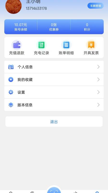 充电在手下载介绍图