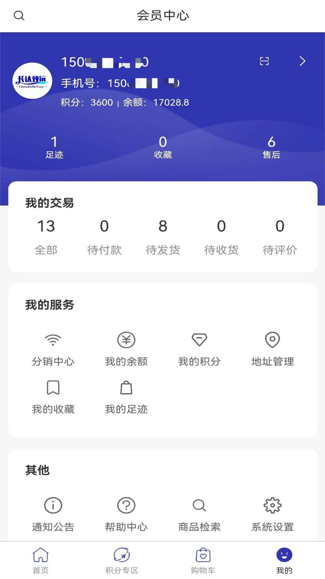 长达致远app截图