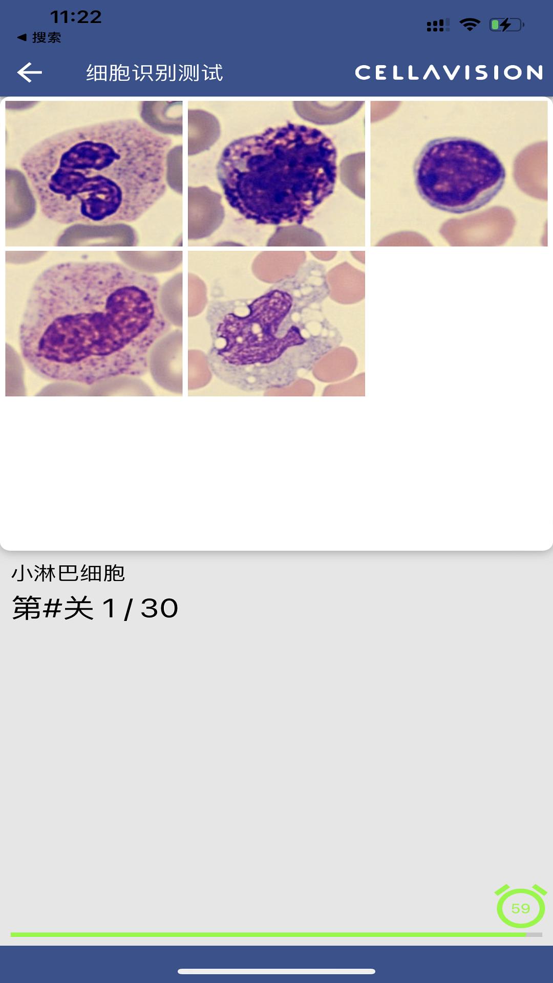 CellAtlasapp截图