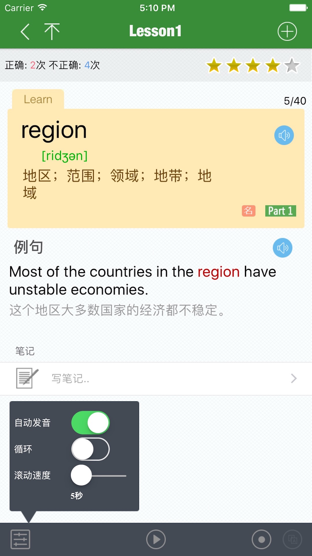 CET6精选词汇app截图