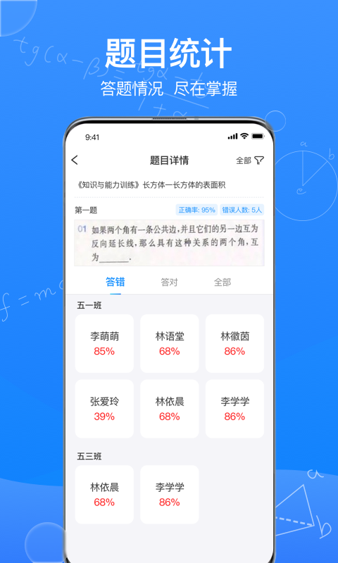 传而习教师app截图