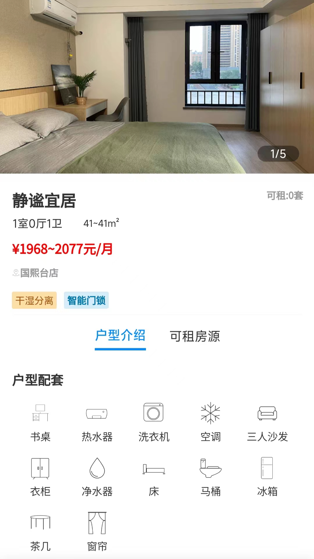 城发成家app截图