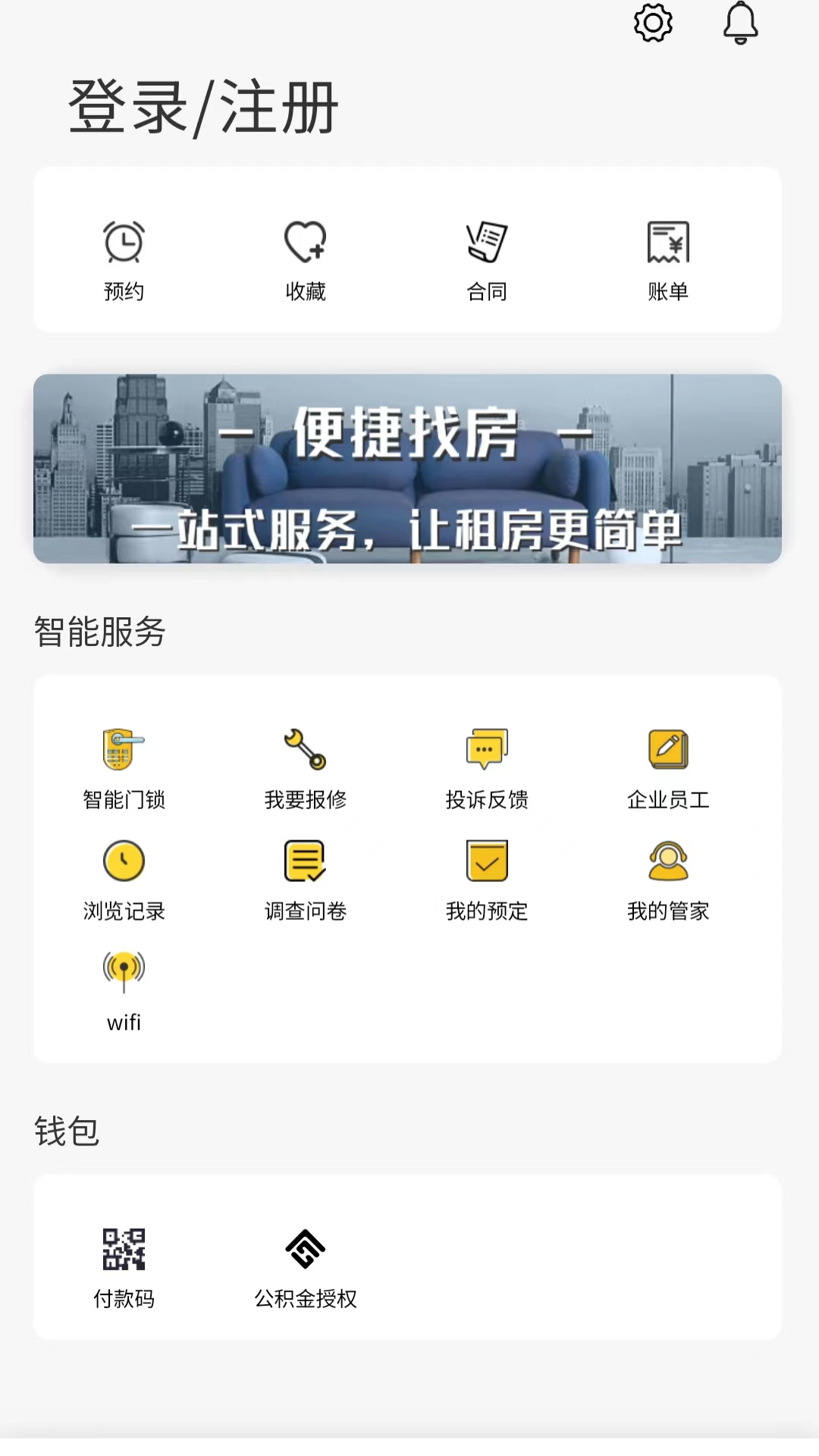 城发成家app截图