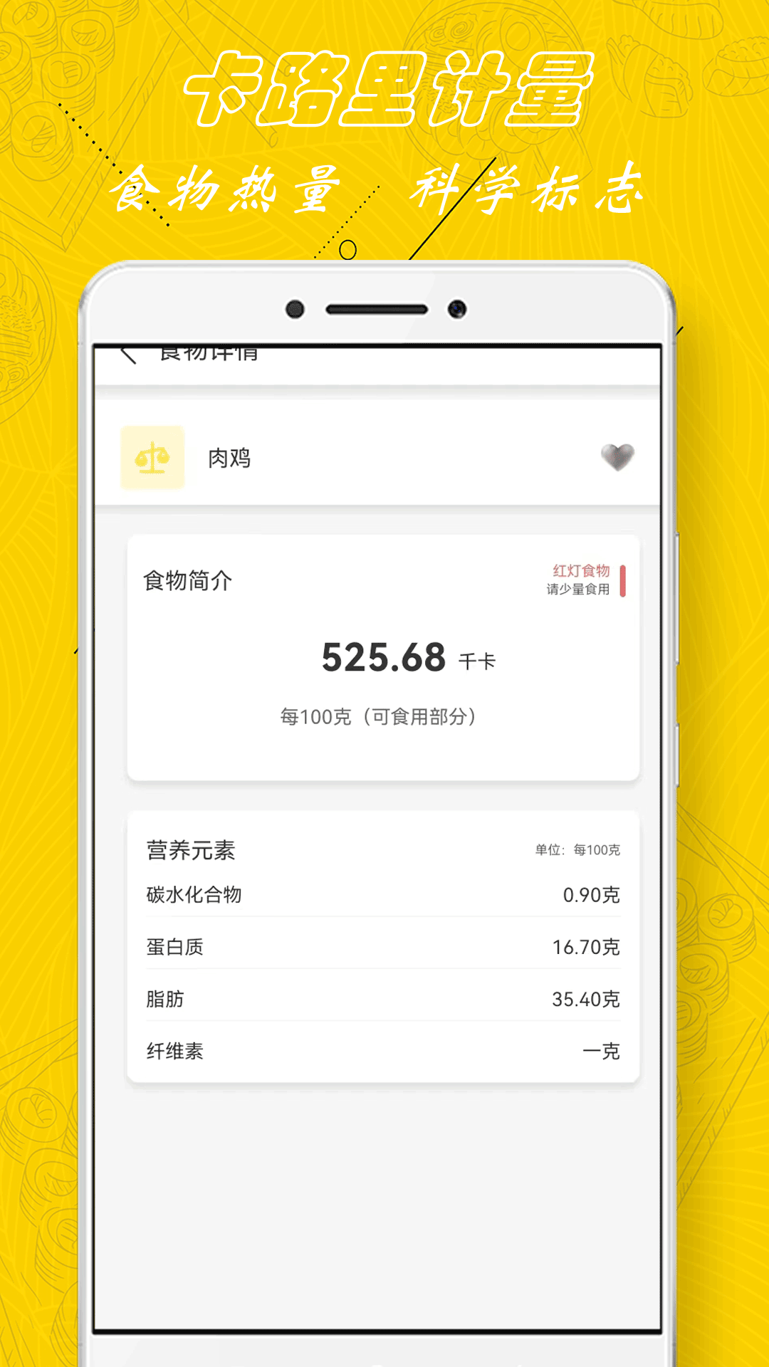 厨房当家营养瘦身食谱app截图