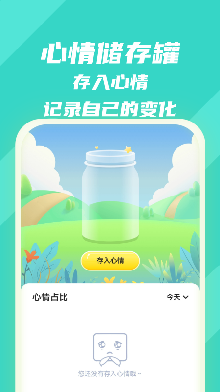 乘风工具助手app截图