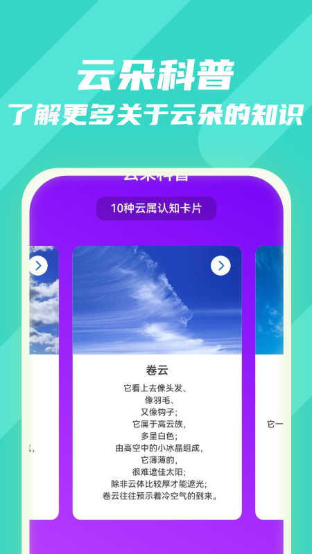 乘风工具助手app截图