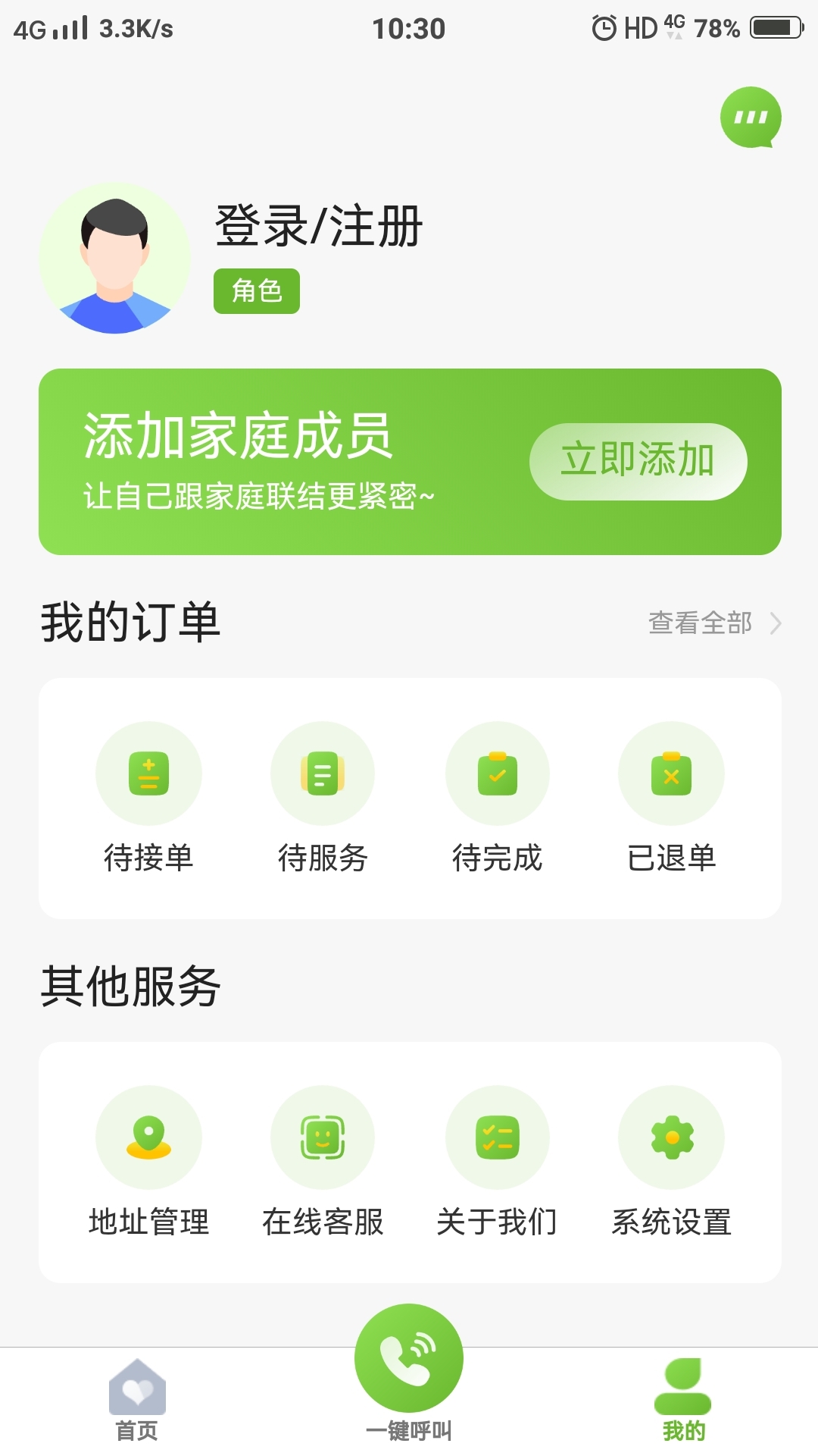 城发惠民宝app截图