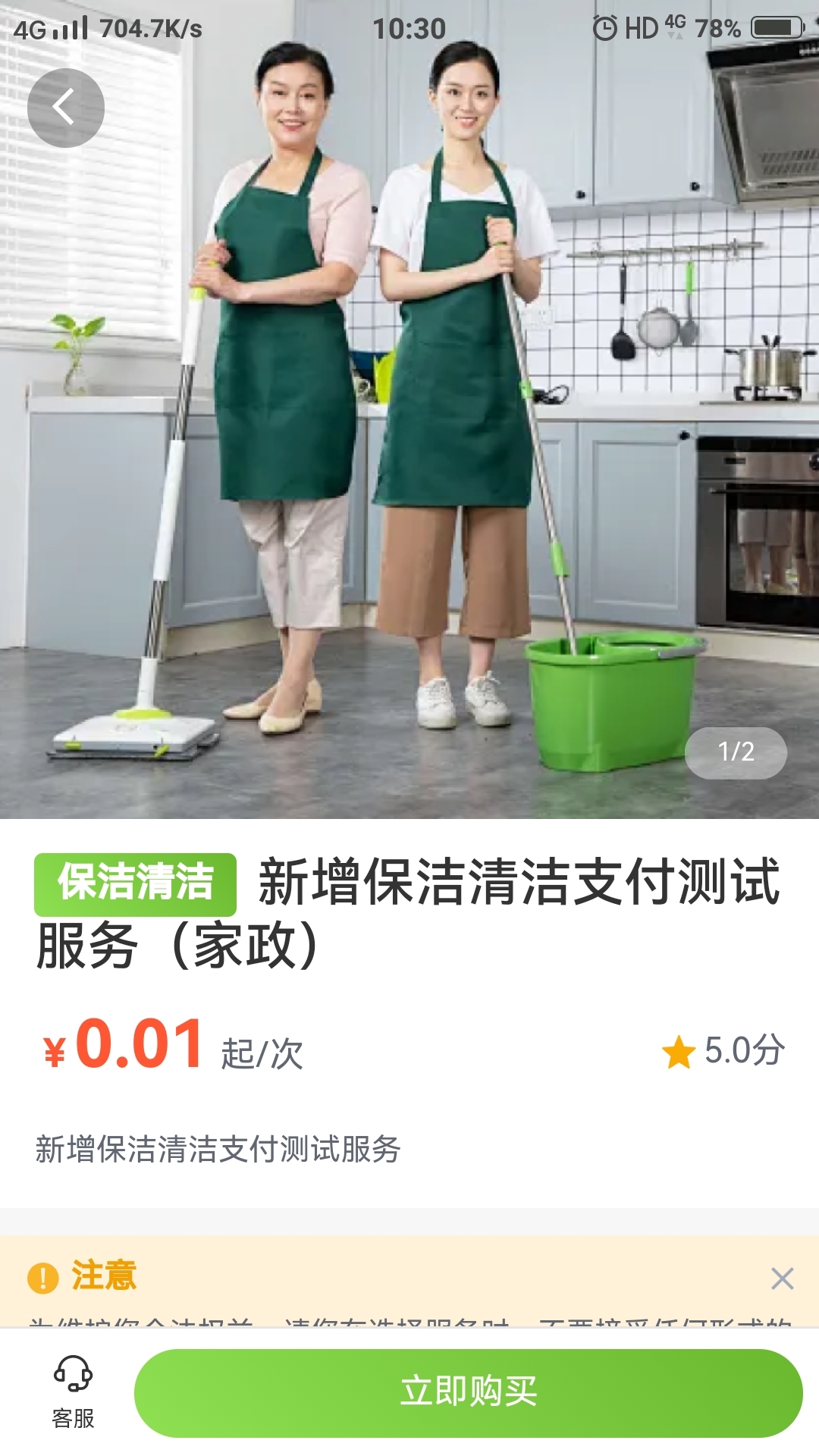 城发惠民宝app截图