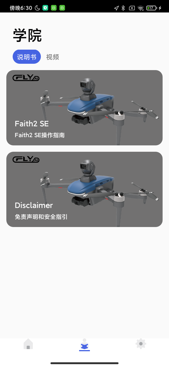 CFLYapp截图