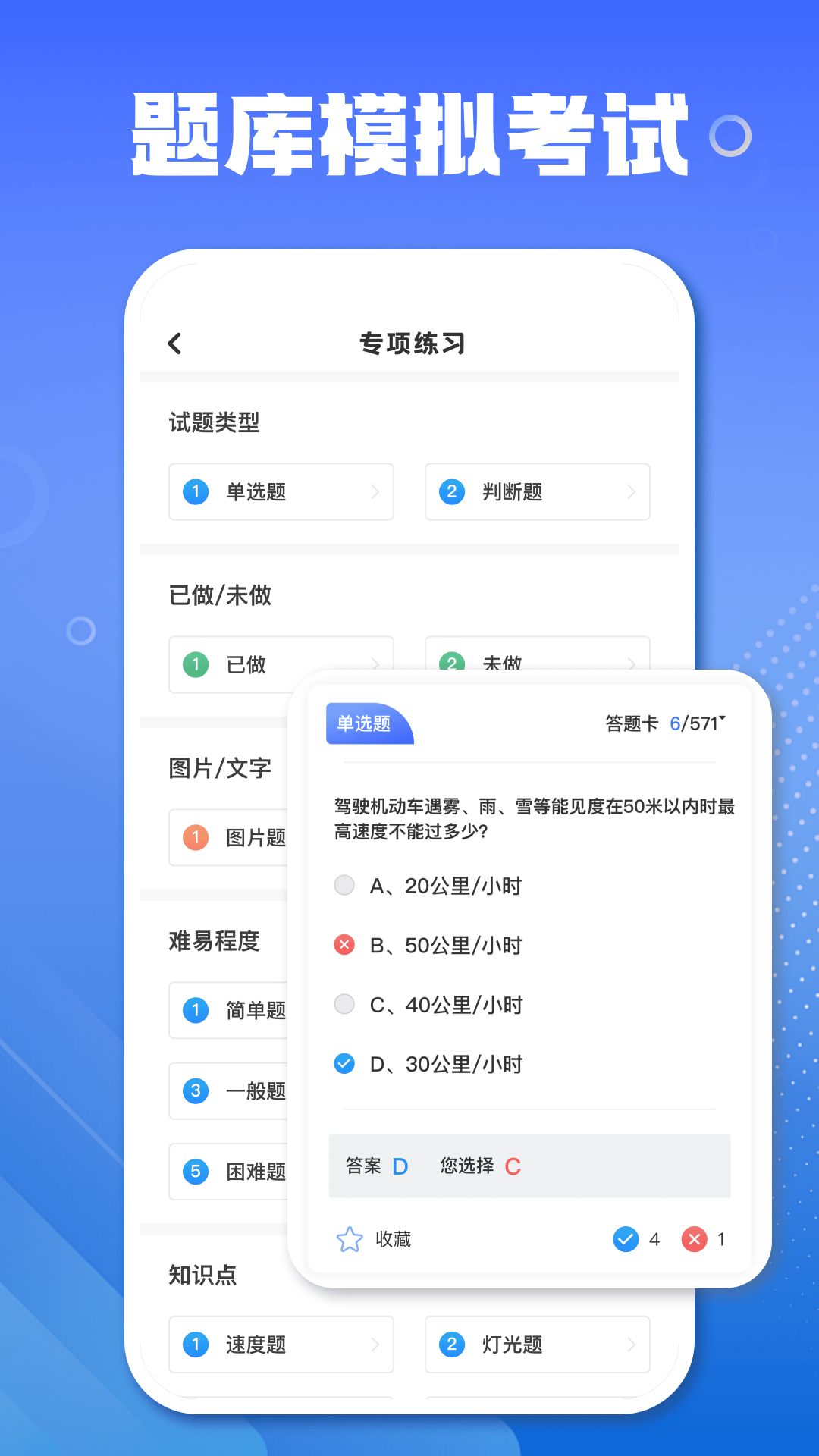 春风摩托app截图