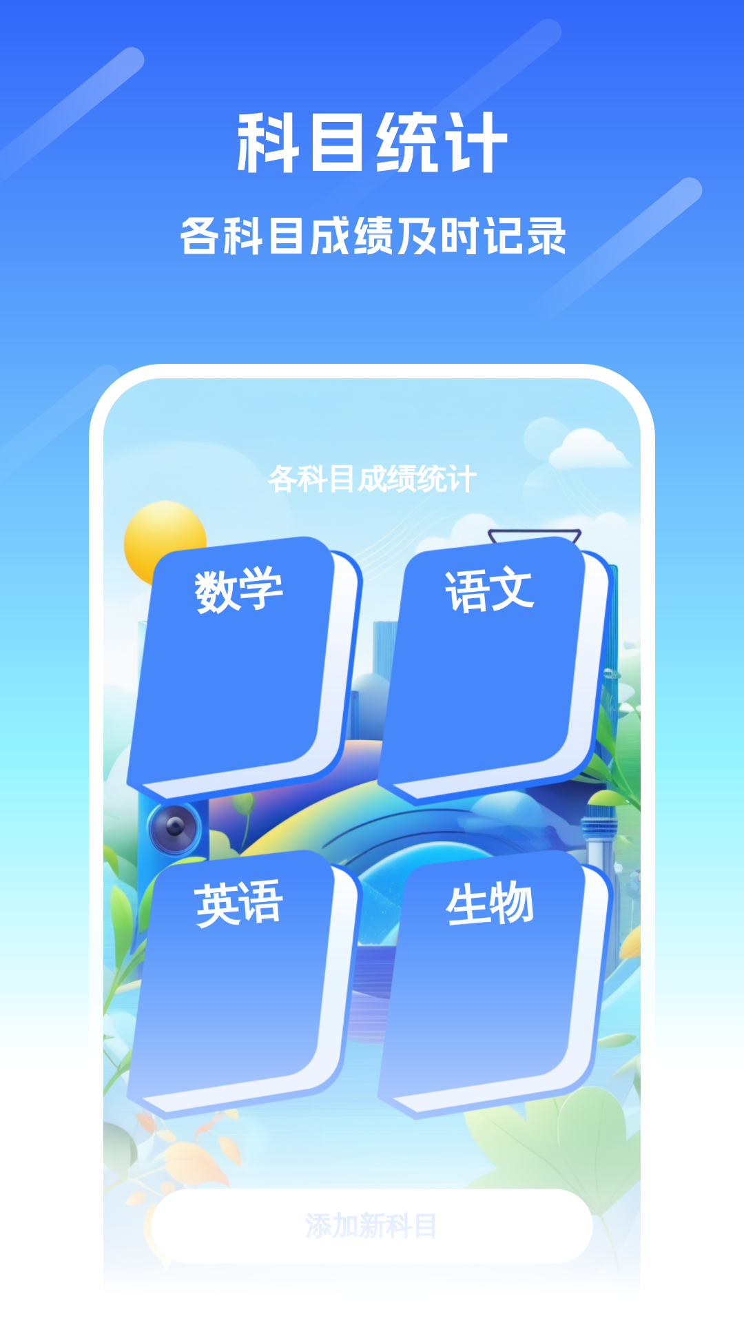 超凡省电大师app截图