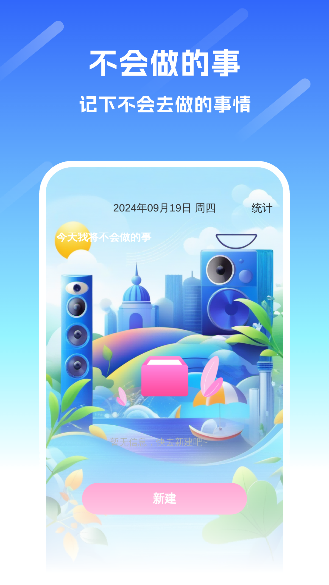 超凡省电大师app截图