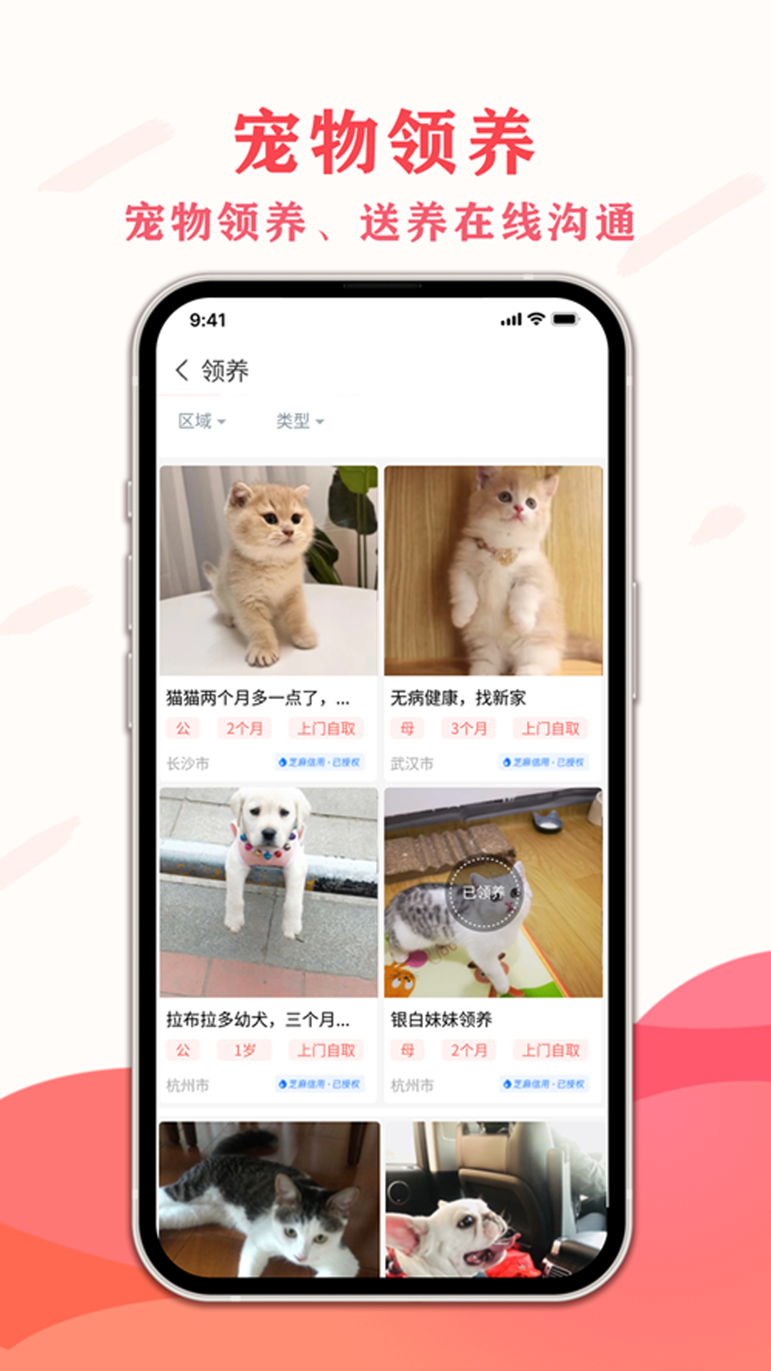 宠夫子app截图