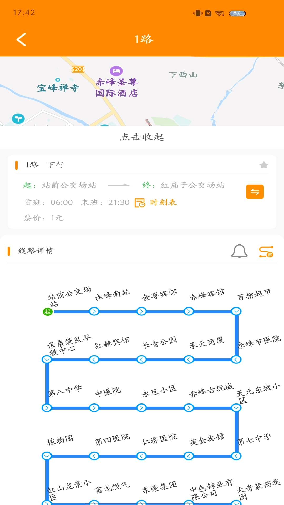 赤峰掌上公交app截图