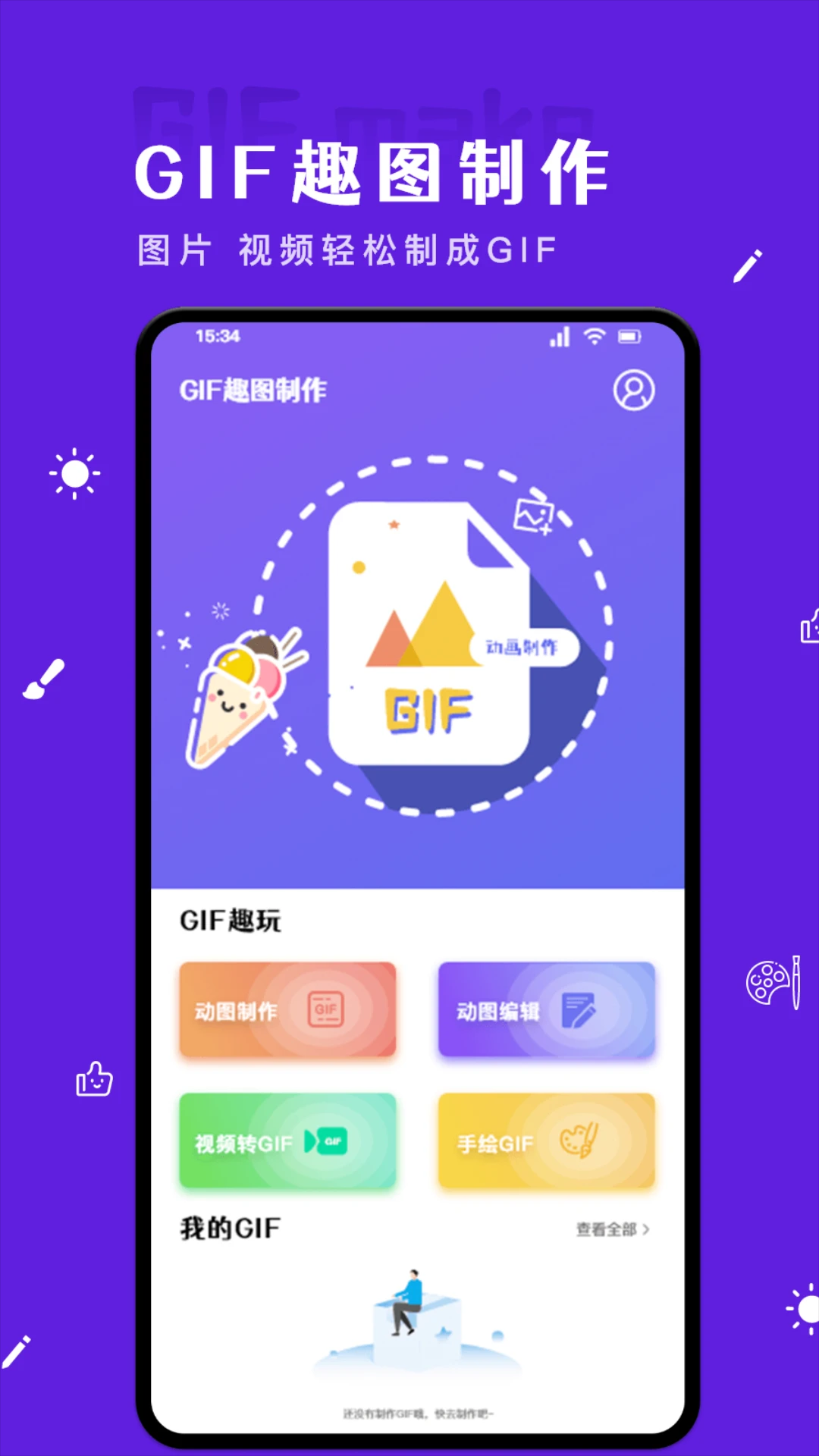 吃瓜app截图