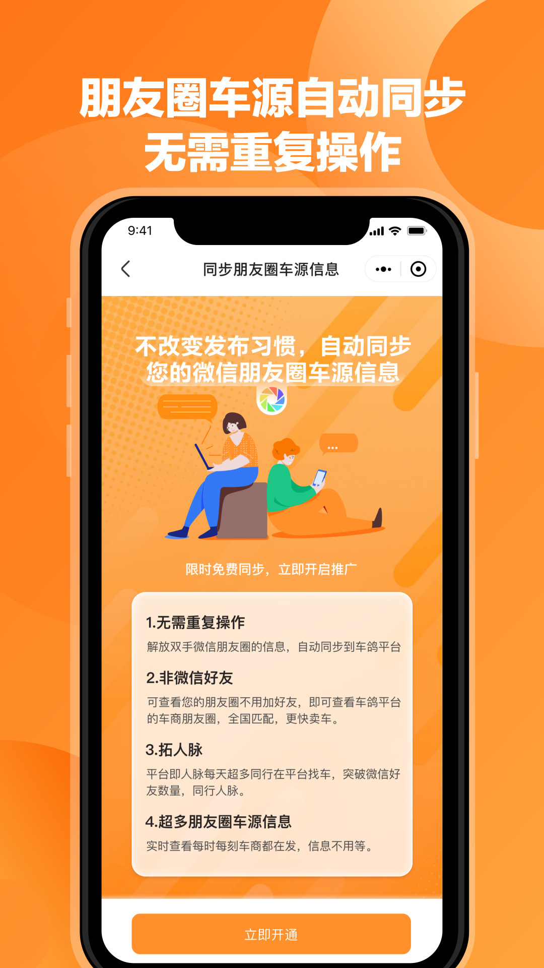 车鸽app截图