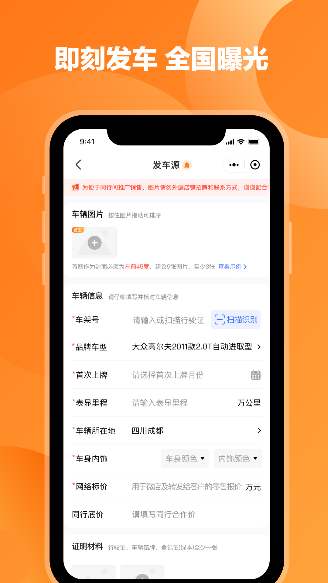 车鸽app截图