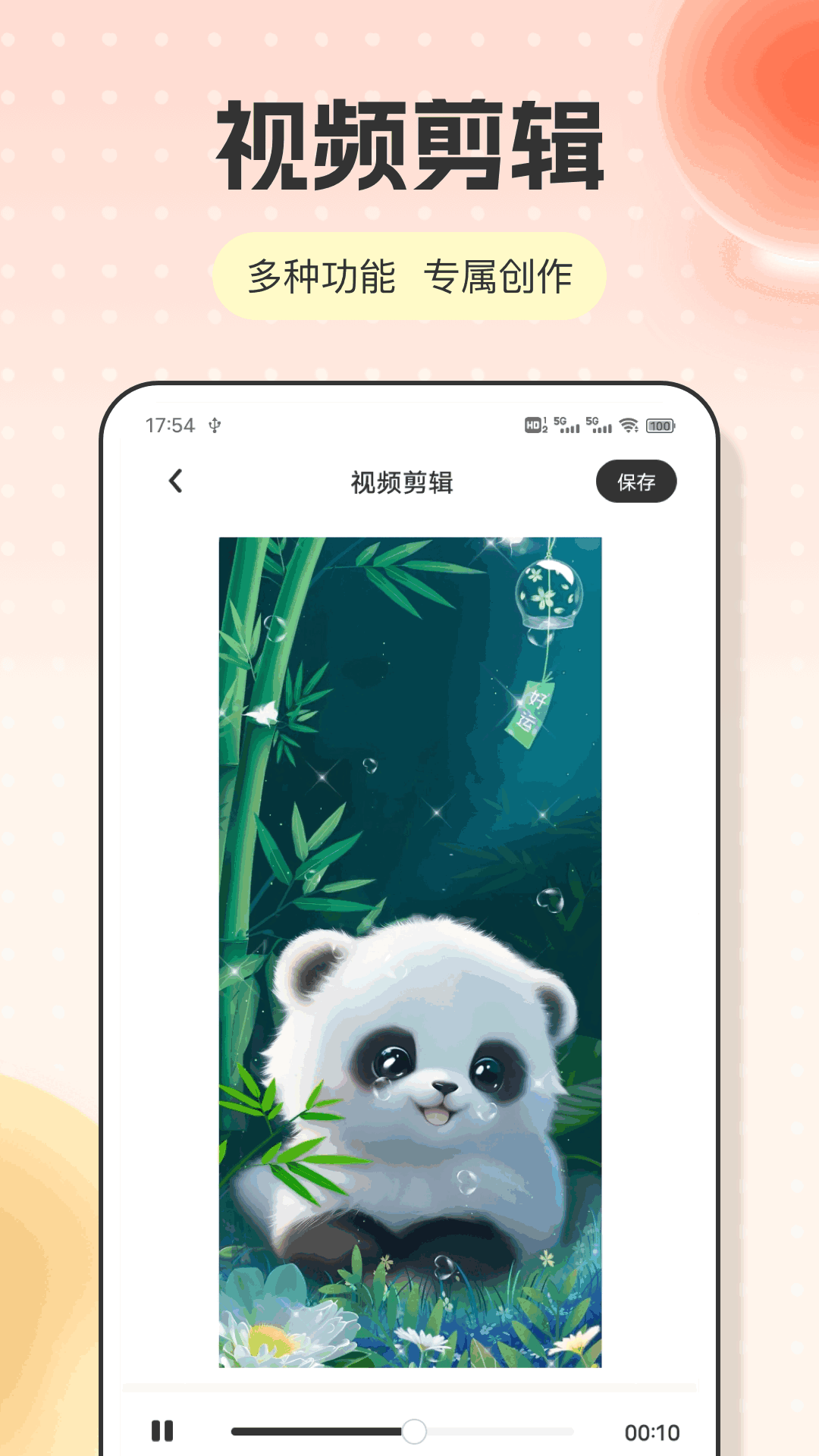 春光下载介绍图