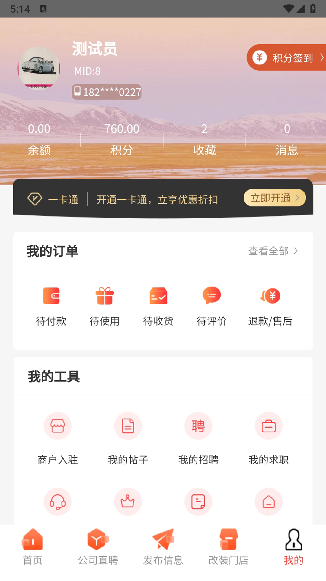 车改帮下载介绍图