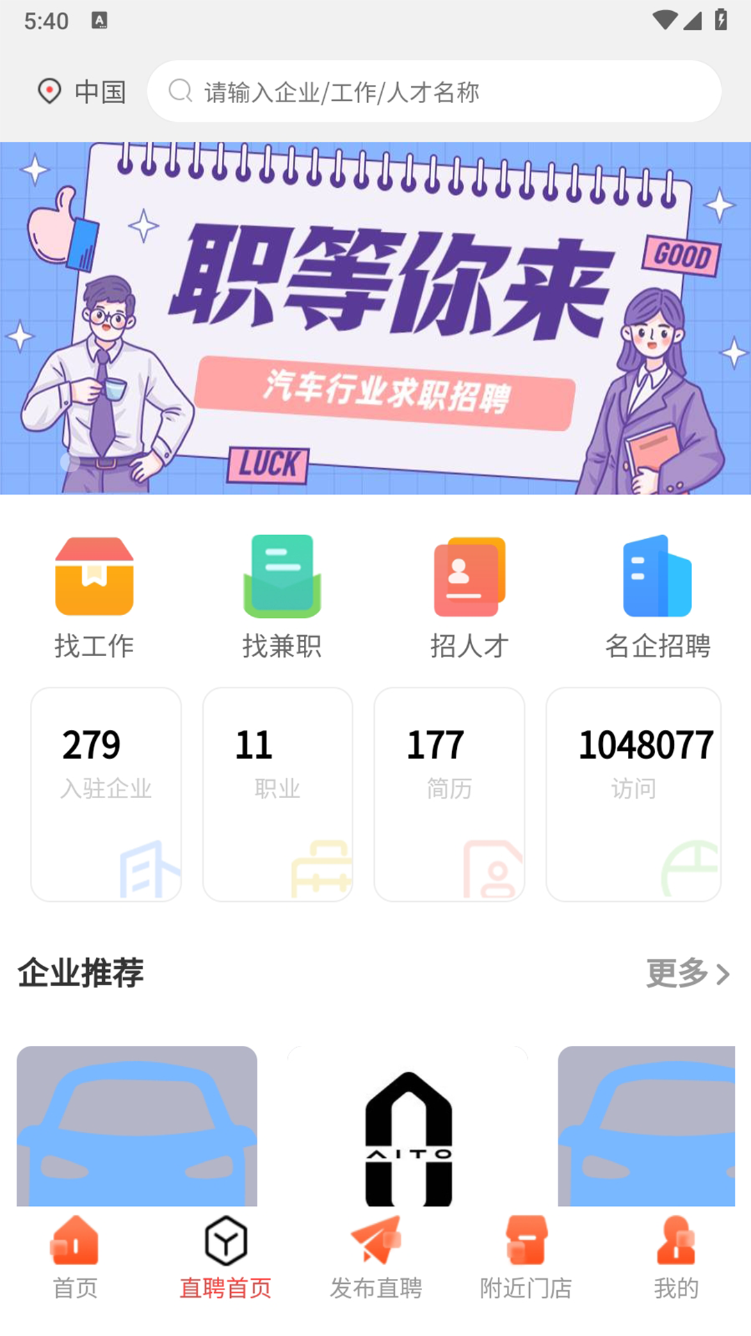 车改帮app截图