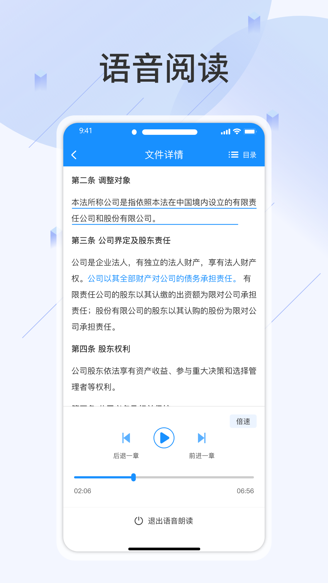 查规定app截图