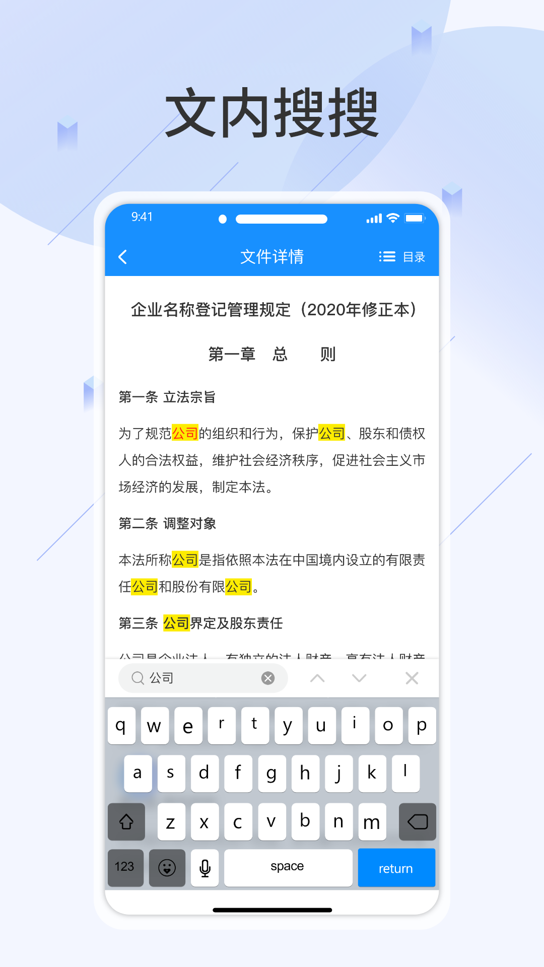 查规定app截图