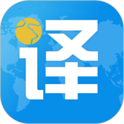 出国翻译君 v4.1.4