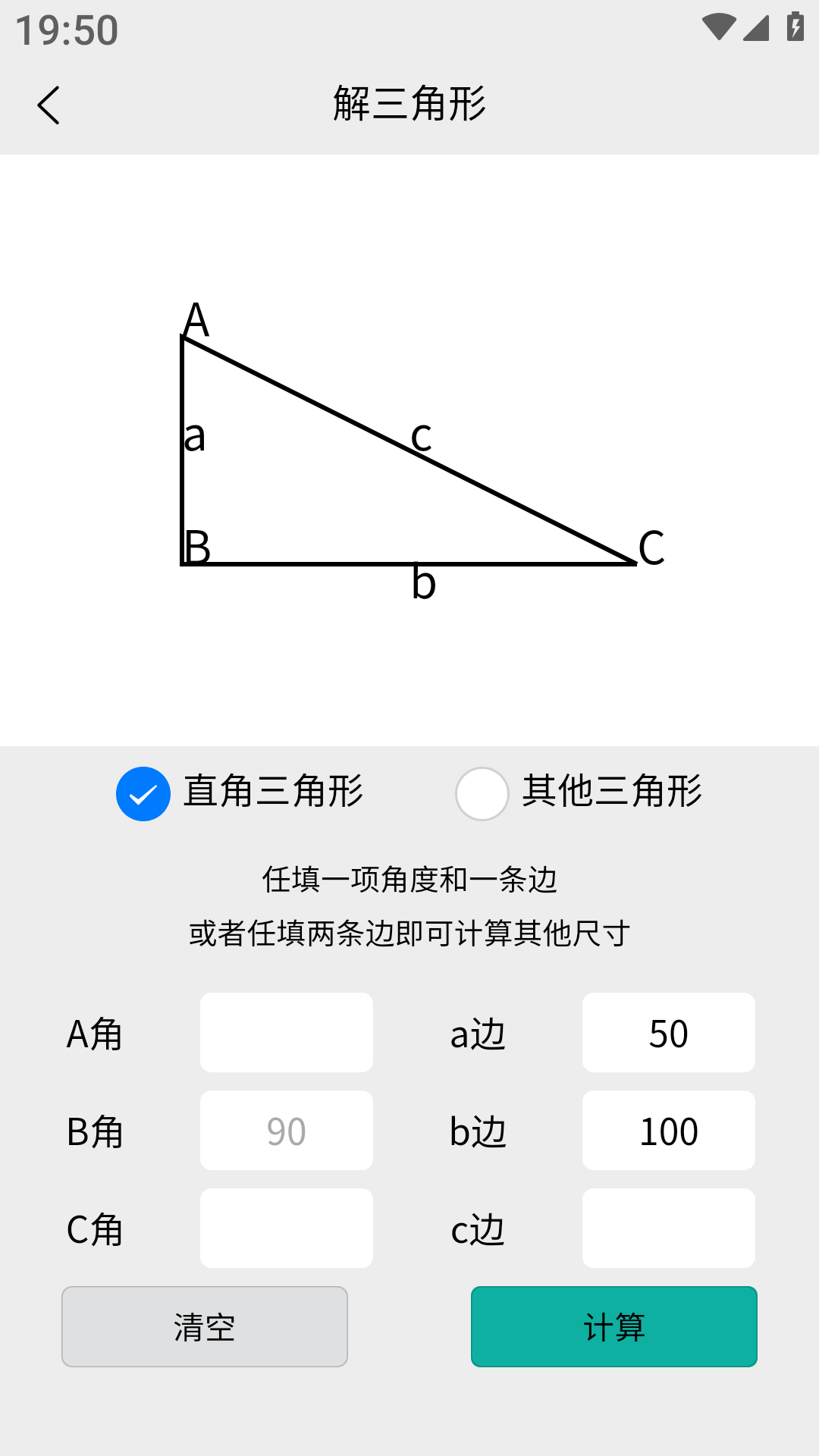 车工计算下载介绍图