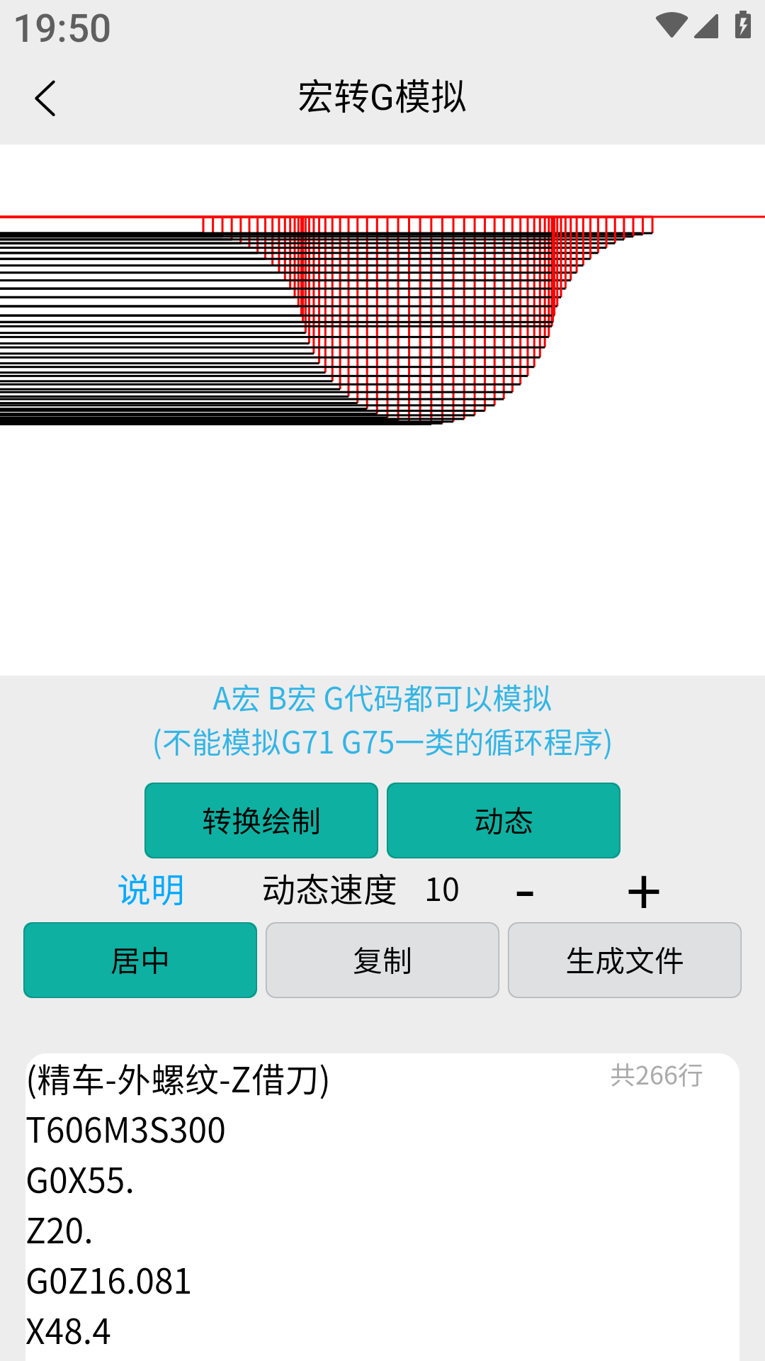 车工计算app截图