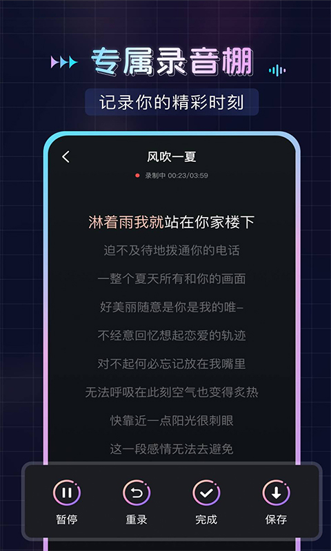 唱歌K歌app截图