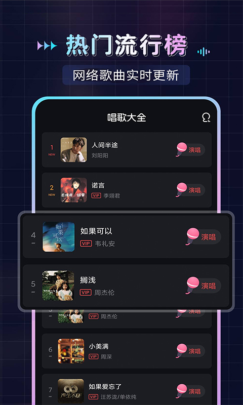 唱歌K歌app截图