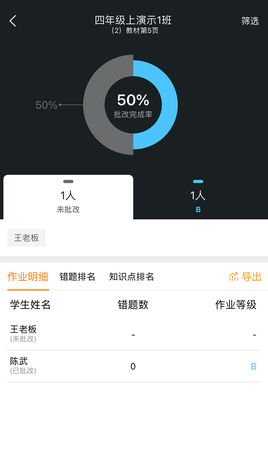 橙果老师app截图