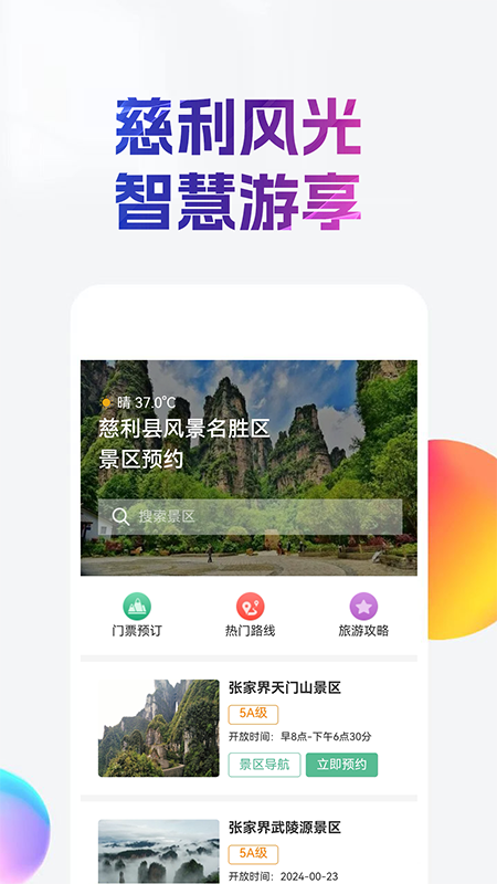 慈姑商城app截图