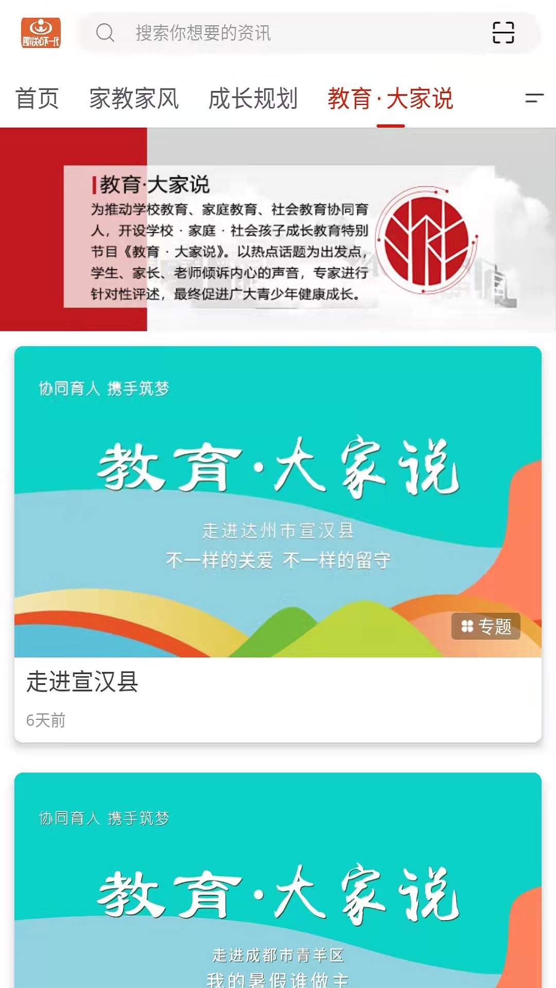 川关在线app截图