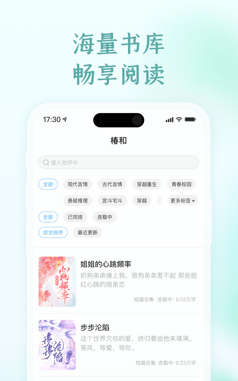 椿和app截图