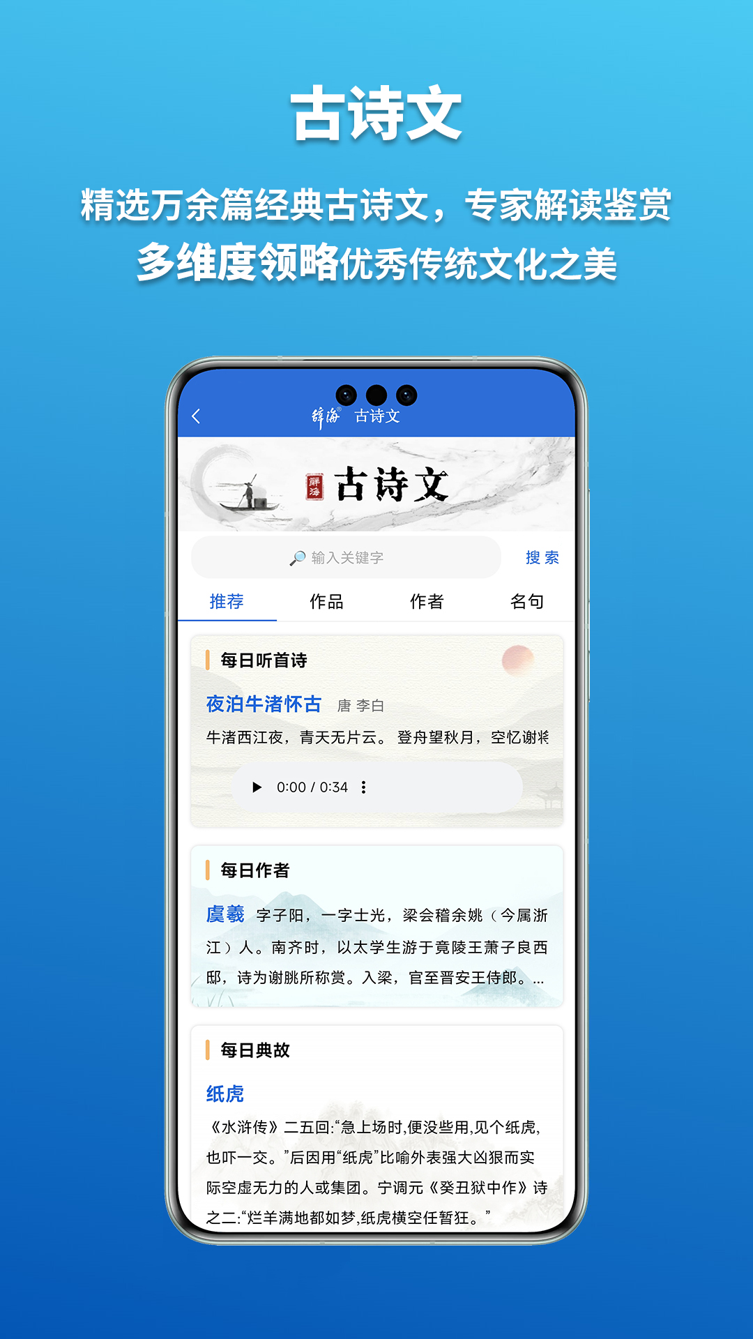 辞海下载介绍图