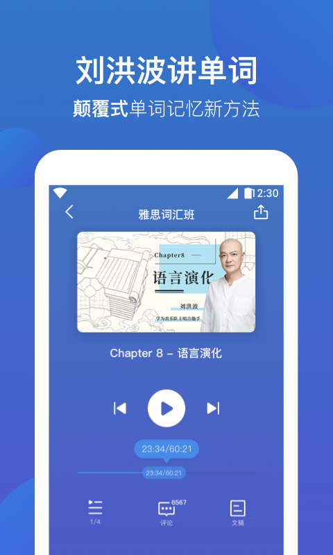 词会app截图