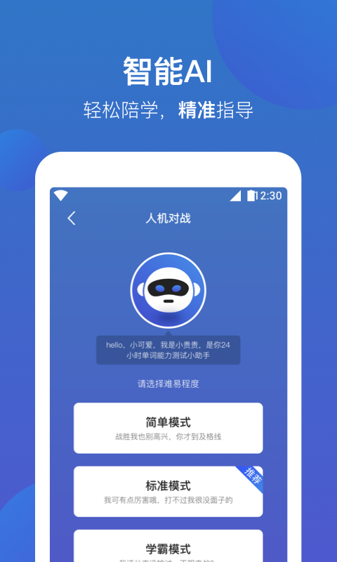 词会app截图