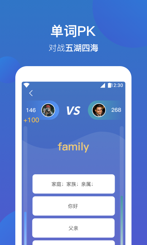 词会app截图