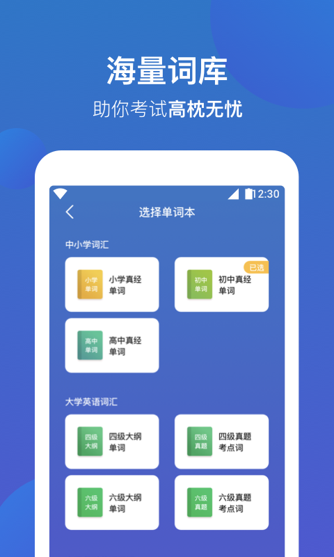 词会app截图