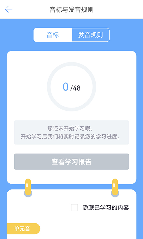 词汇100+app截图