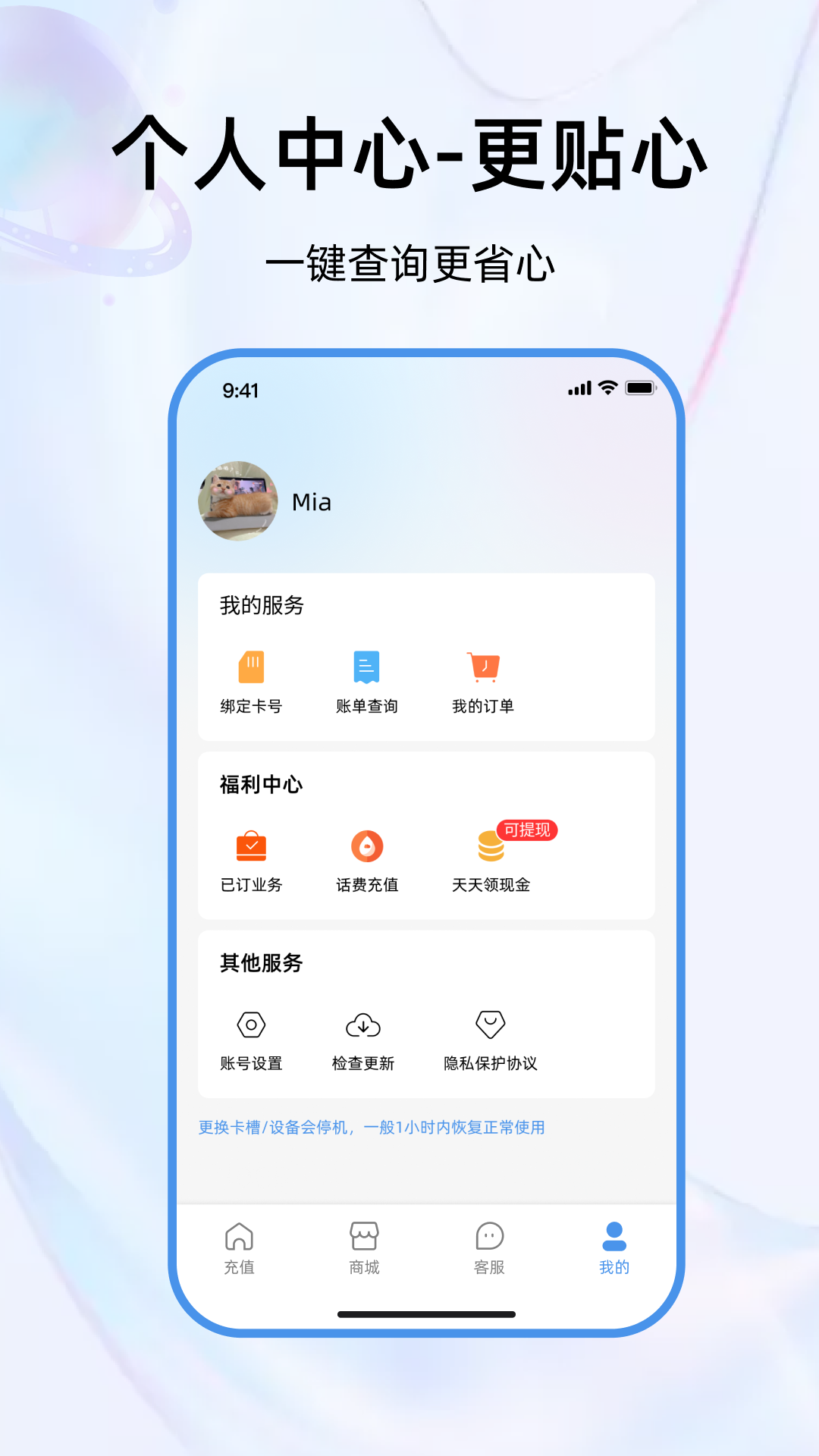 彩虹5G下载介绍图