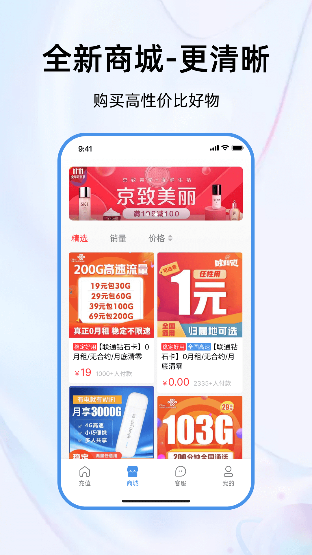 彩虹5Gapp截图