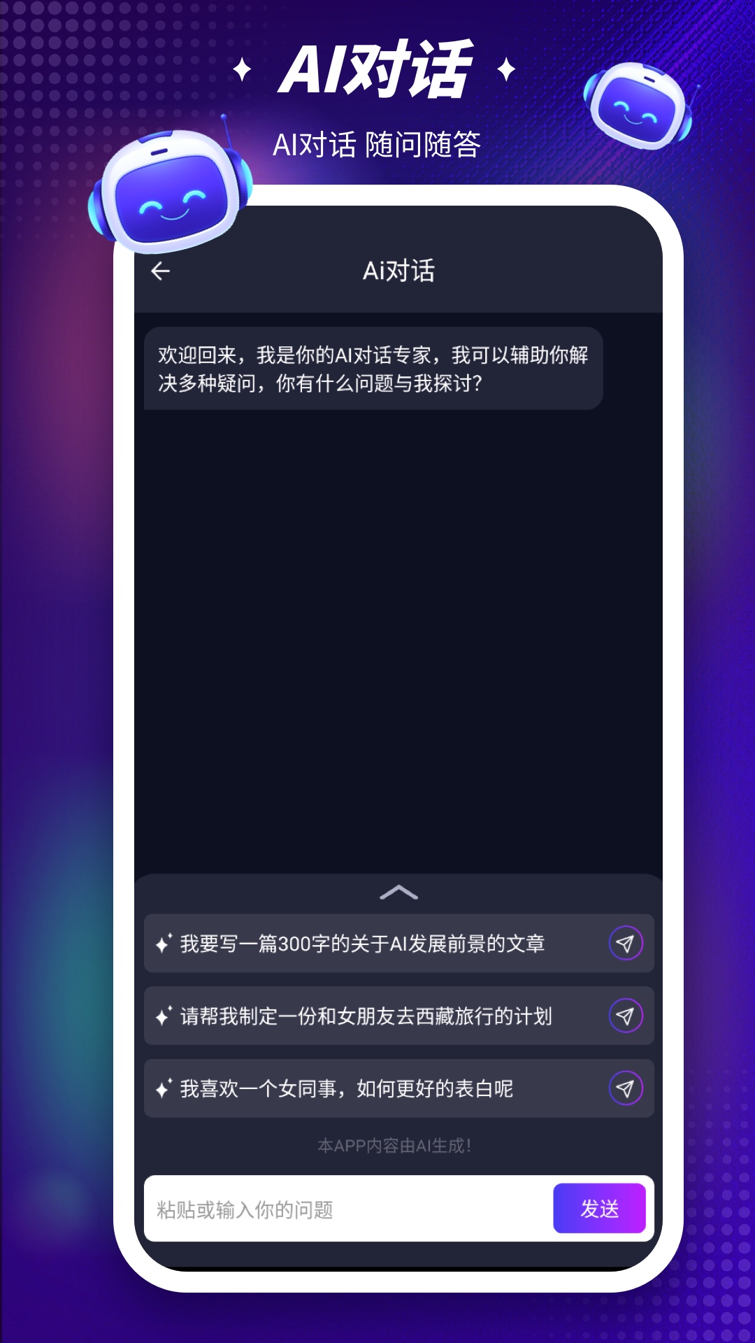 Character下载介绍图