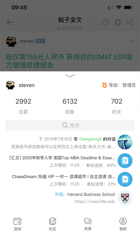 ChaseDream下载介绍图